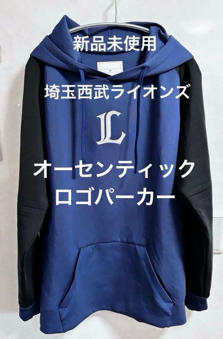 埼玉西武ライオンズ オーセンティックロゴパーカー Mサイズ - メルカリ
