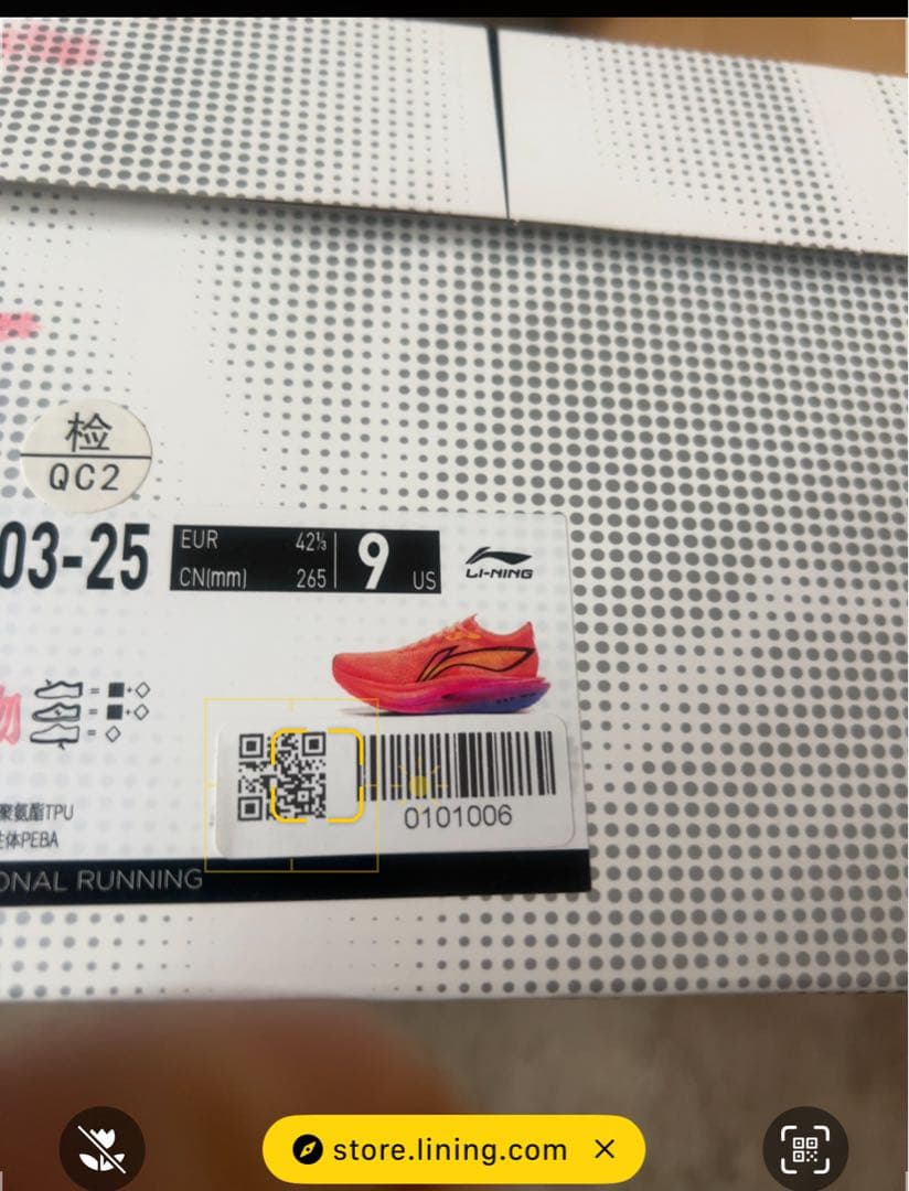 並行輸入品　即日発送LI-NING FEIDIAN 5 ELITE 26.5cm