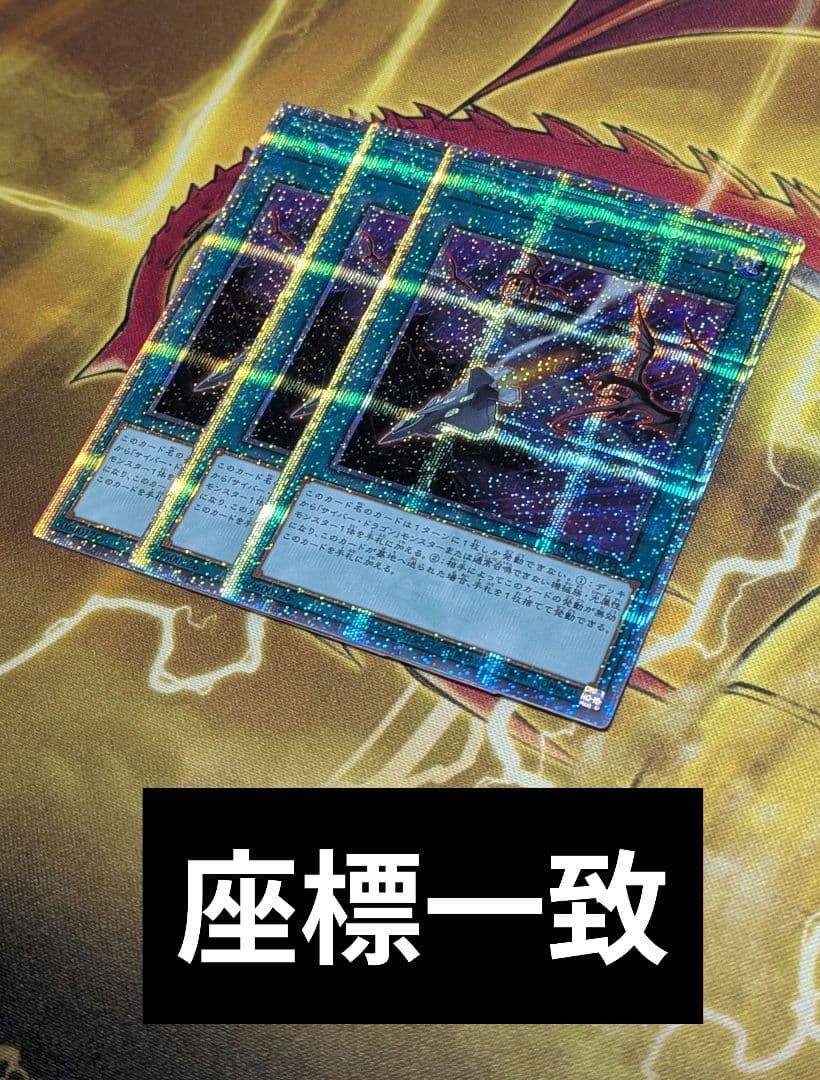 座標一致 エマージェンシー・サイバー 25th 3枚 遊戯王 エマージェンシーサイバー 25thシークレットレア 2枚美品