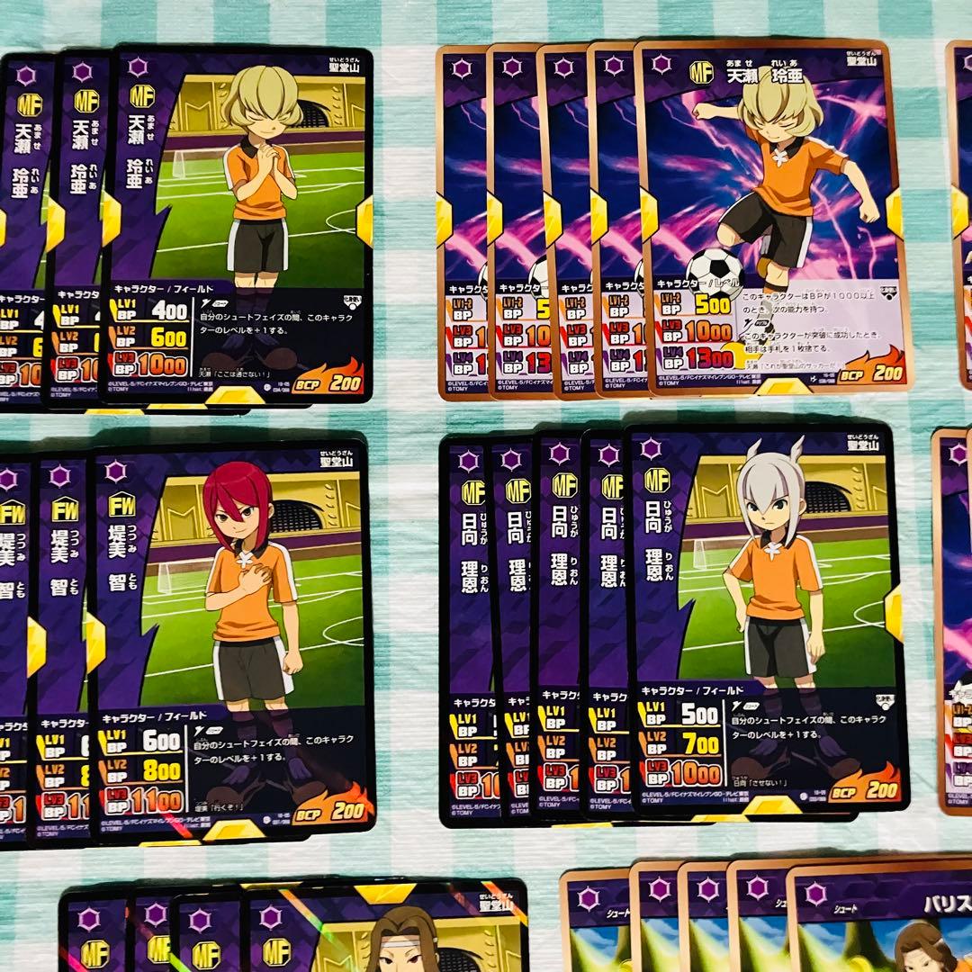 イナズマイレブン 黒裂 聖堂山 トレカ カード まとめ売り - メルカリ