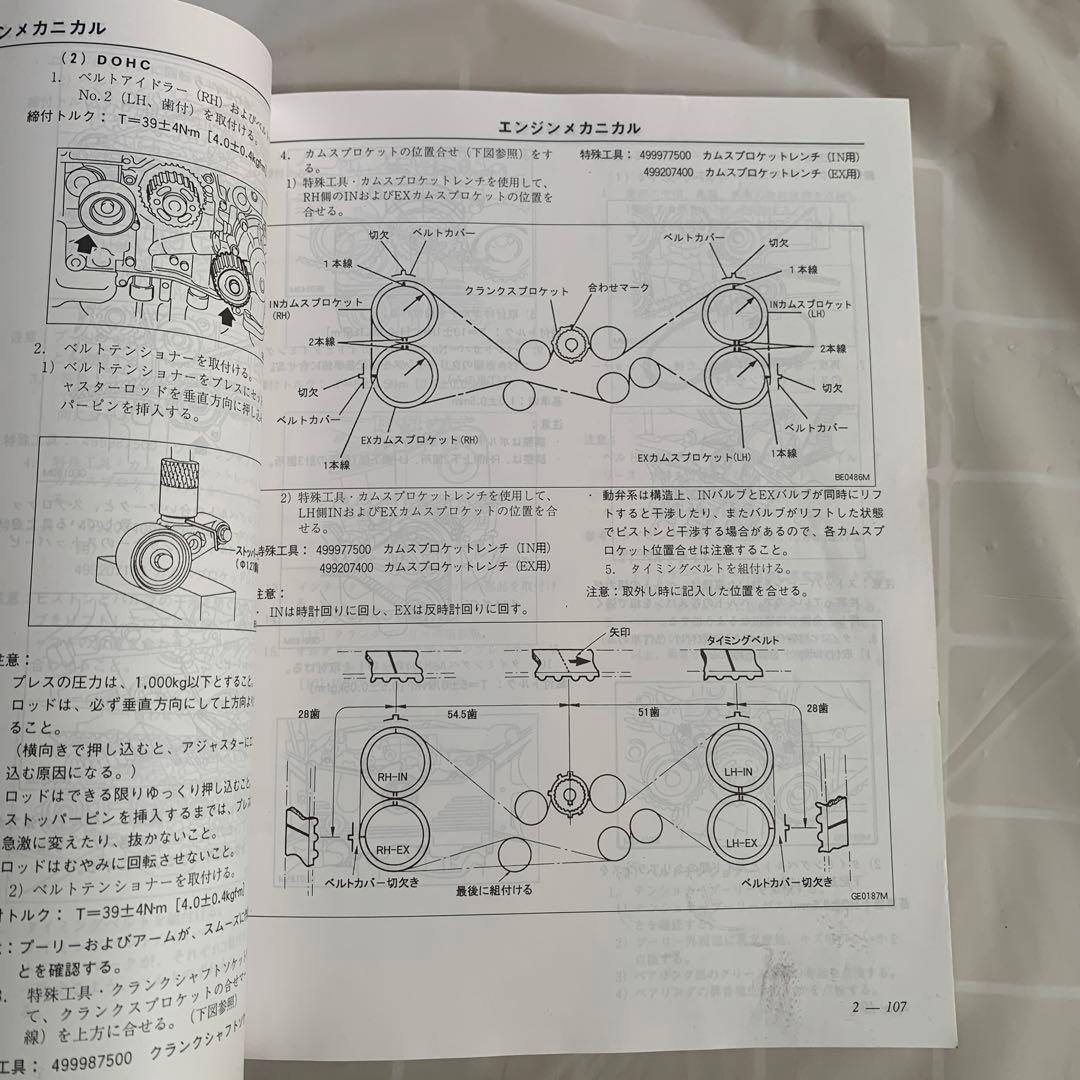 インプレッサ 整備解説書 3冊セット GDA GDB EJ20 - メルカリ