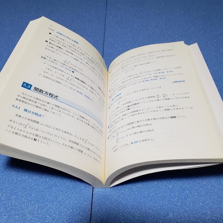 黒大数2冊セット】 大学への数学 II B・ III C 研文書院 - メルカリ