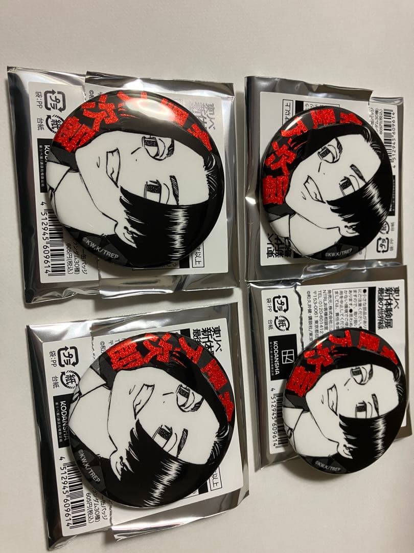 東京リベンジャーズ マイキーマート 新体験展 グリッター缶バッジ 佐野万次郎 東京リベンジャーズ 東リべ 新体験展 マイキーマート グリッター缶