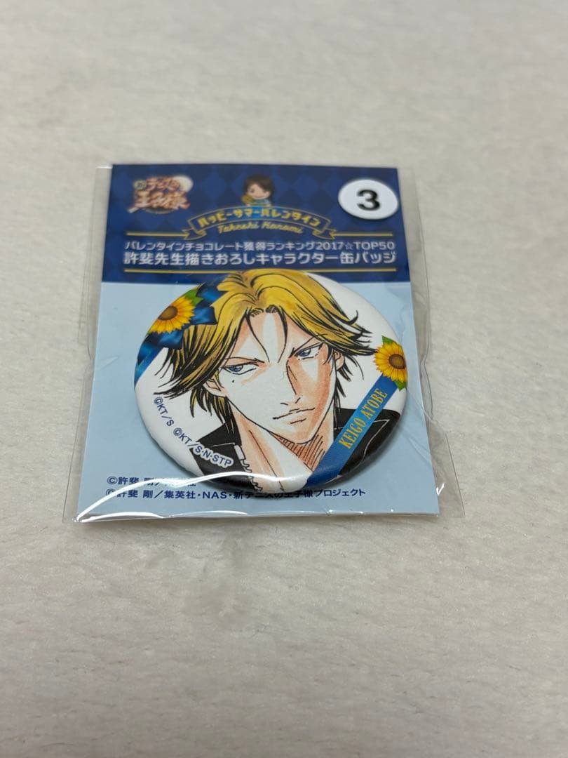 新テニスの王子様 サマバレ 缶バッジ 跡部景吾 - メルカリ