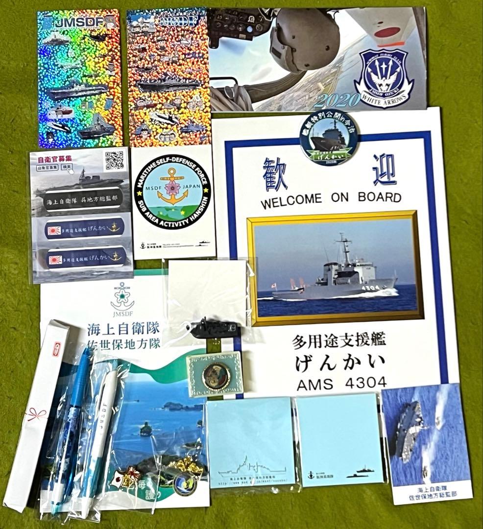 非売品 海上自衛隊グッズ 多用途支援艦げんかいグッズ 佐世保 阪神