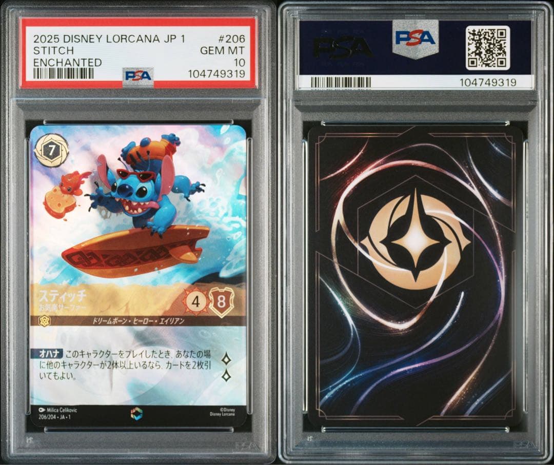 ディズニーロルカナベルエンチャンテッドPSA10 LORCANA