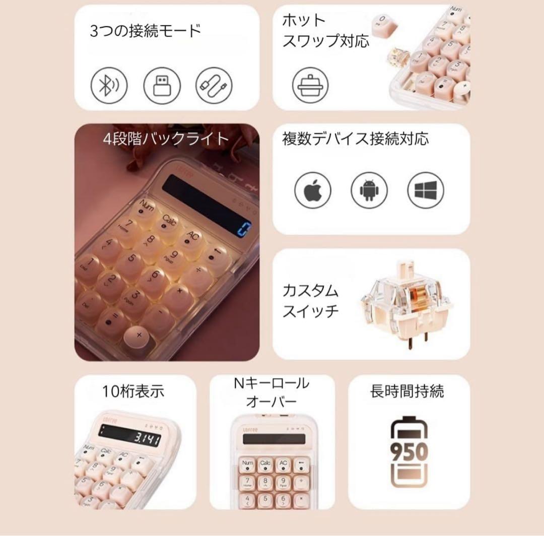 新品未使用】lofree 電卓 テンキー リキッドファンデーション - メルカリ