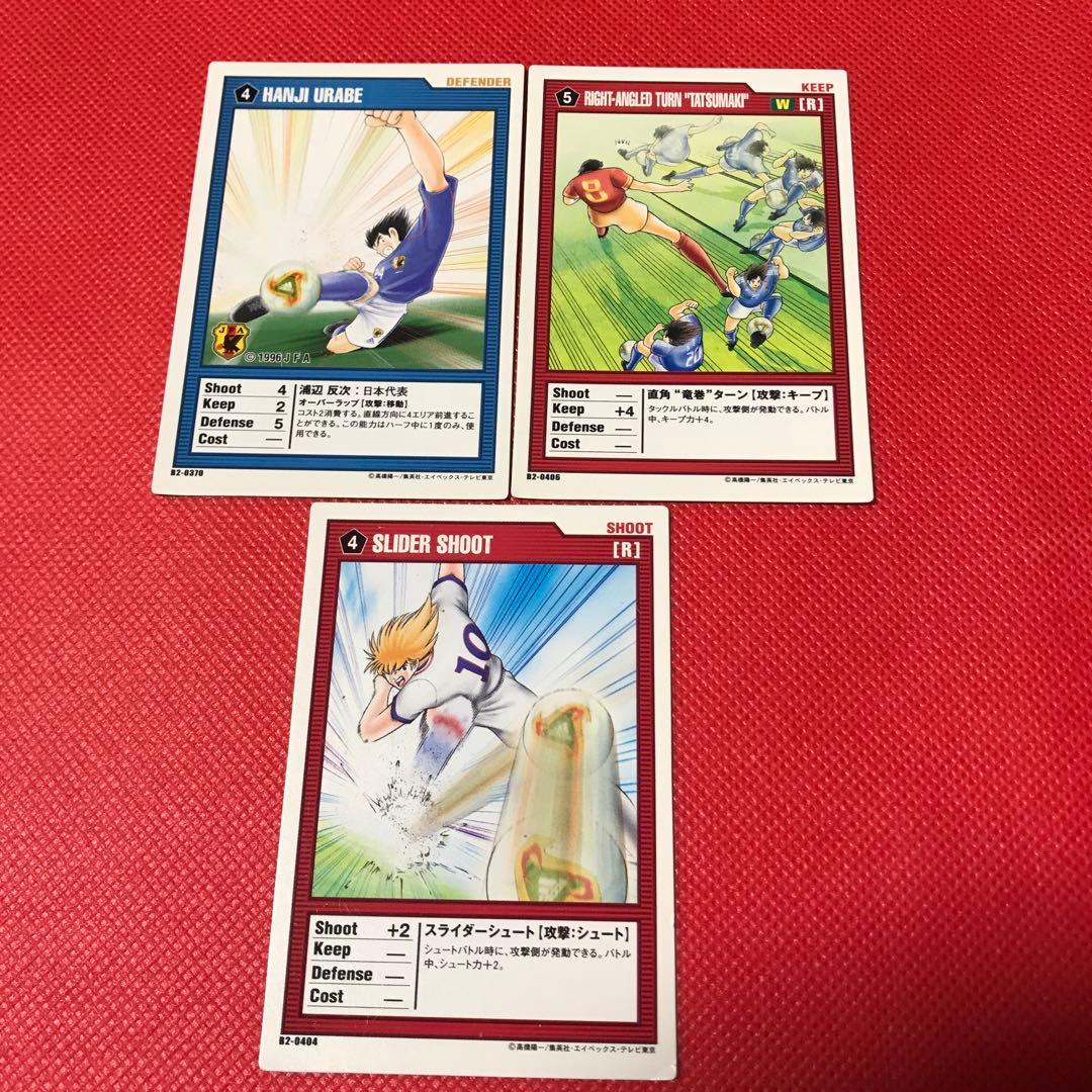 7月15日セール キャプテン翼 王者のフィールド (1996年)3枚セット