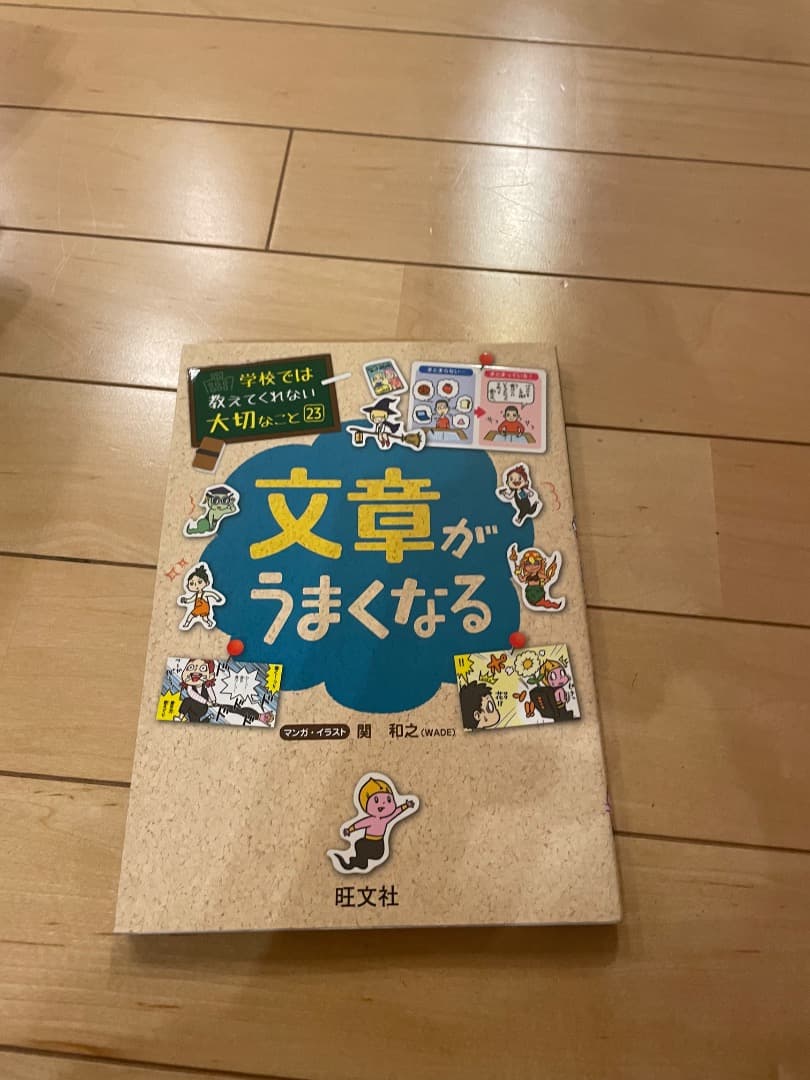 学校では教えてくれない大切なこと　まとめ売り　バラ売り可