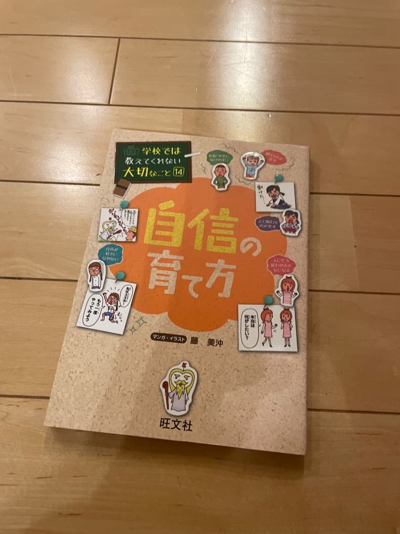 学校では教えてくれない大切なこと　まとめ売り　バラ売り可