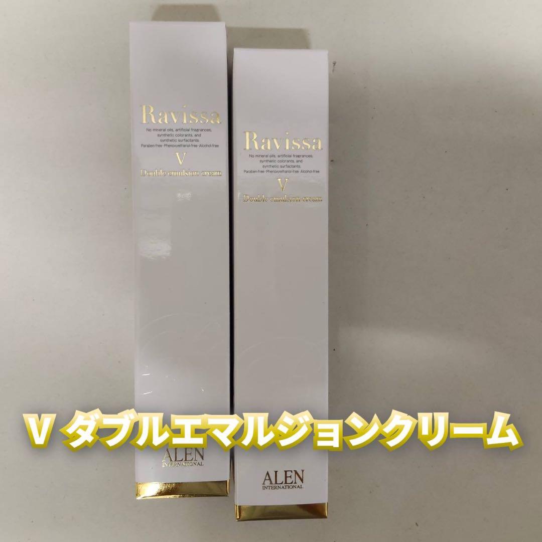 【新品】ラヴィーサ ダブルエマルションクリーム 30g 2個セット　アレン Ⅴ 楽天市場】アレン ALEN ラヴィーサ ダブルエマルションクリーム 30g×2