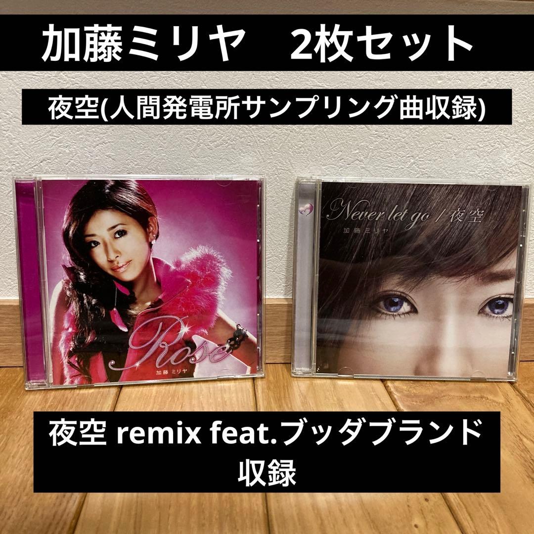 加藤ミリヤ/ 夜空,ROSE 2枚セット(ブッダブランド,DEVLARGE) - メルカリ