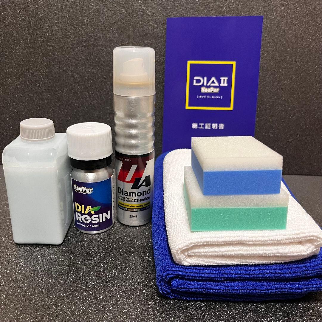 ダイヤIIキーパー ダイヤレジン 爆ツヤセット 施工証明書付き - メルカリ