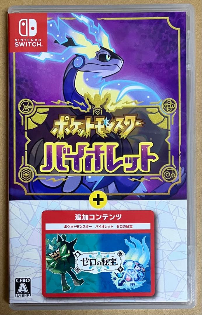 ポケットモンスター バイオレット+ゼロの秘宝 ポケモン 動作確認済 スイッチ S Amazon.co.jp: ポケットモンスター バイオレット＋ゼロの秘宝 -Switch