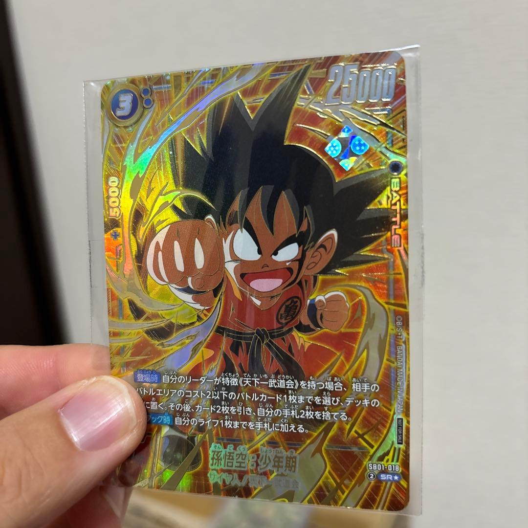 美品) 孫悟空少年期 アルティメットバトル 優勝 SB01-018 四星球