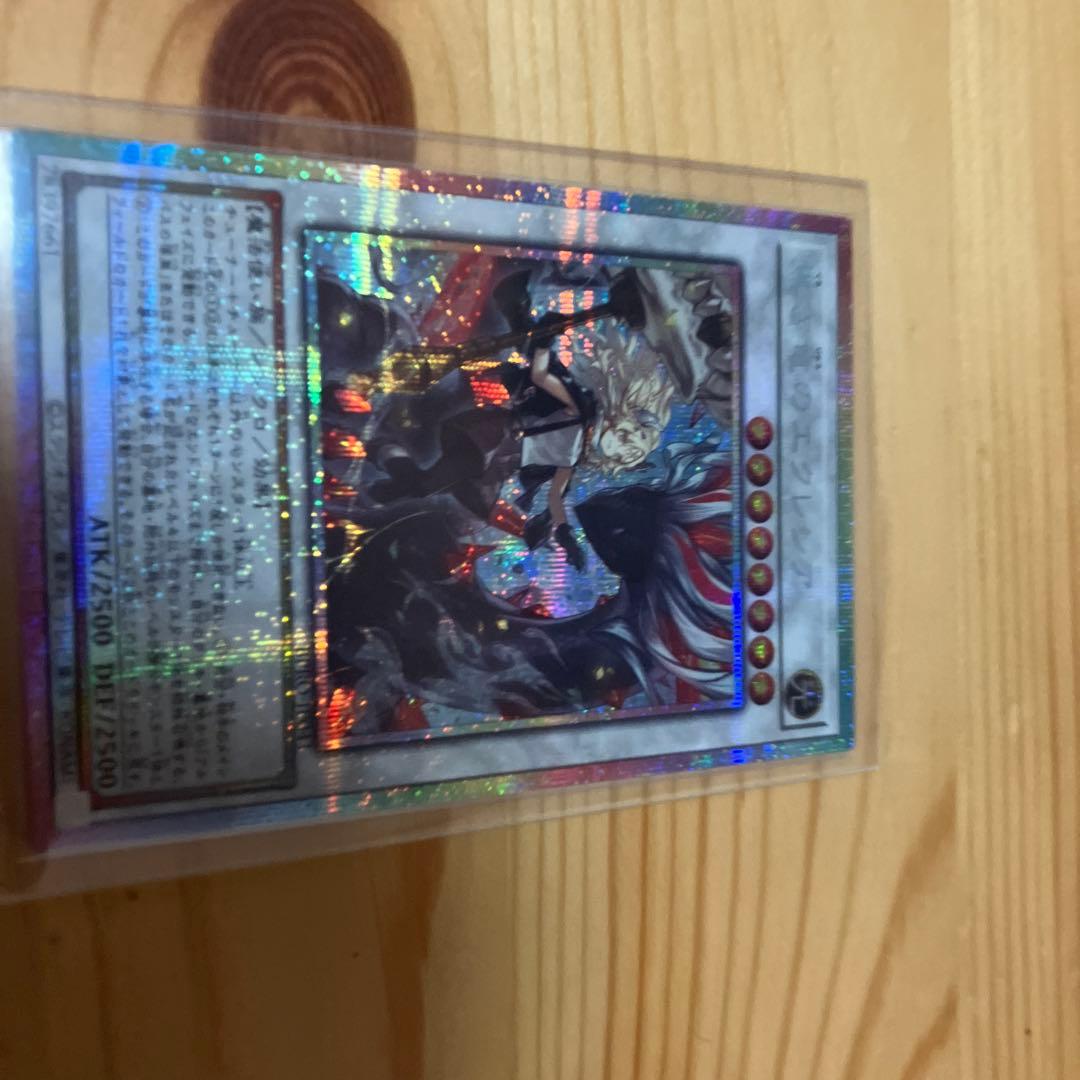 黒き竜のエクレシア プリズマ1枚 黒き竜のエクレシア【プリズマティックシークレット】{BPRO-JP041