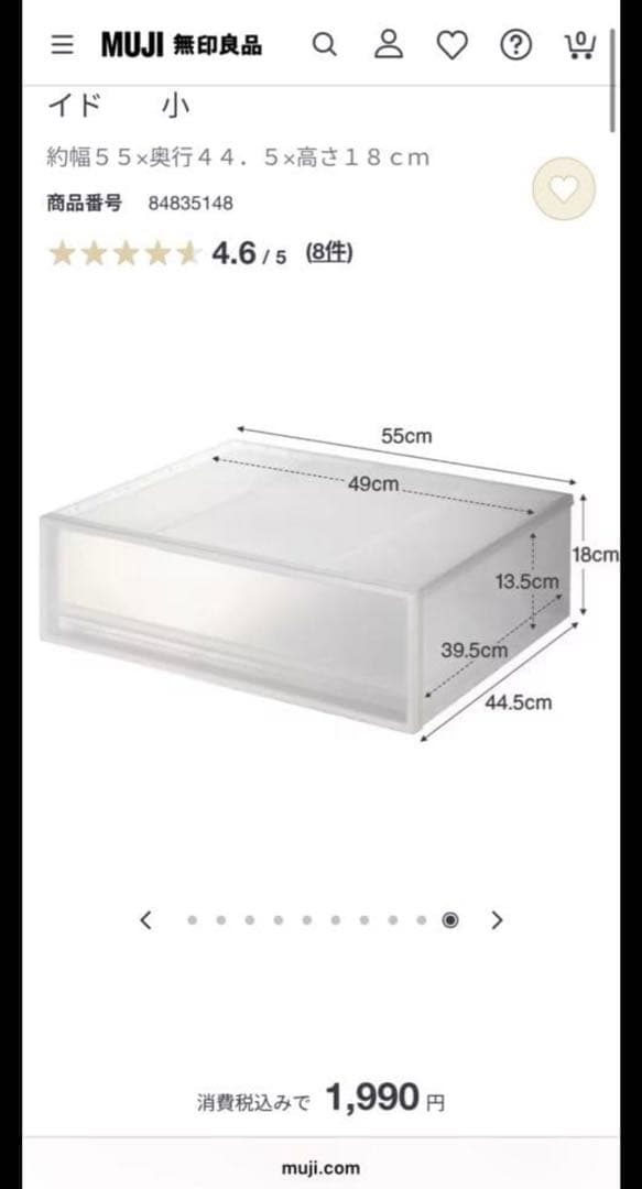 1点のみ即納 新品 オーダー品 加工品 無印良品 スネークラック - メルカリ