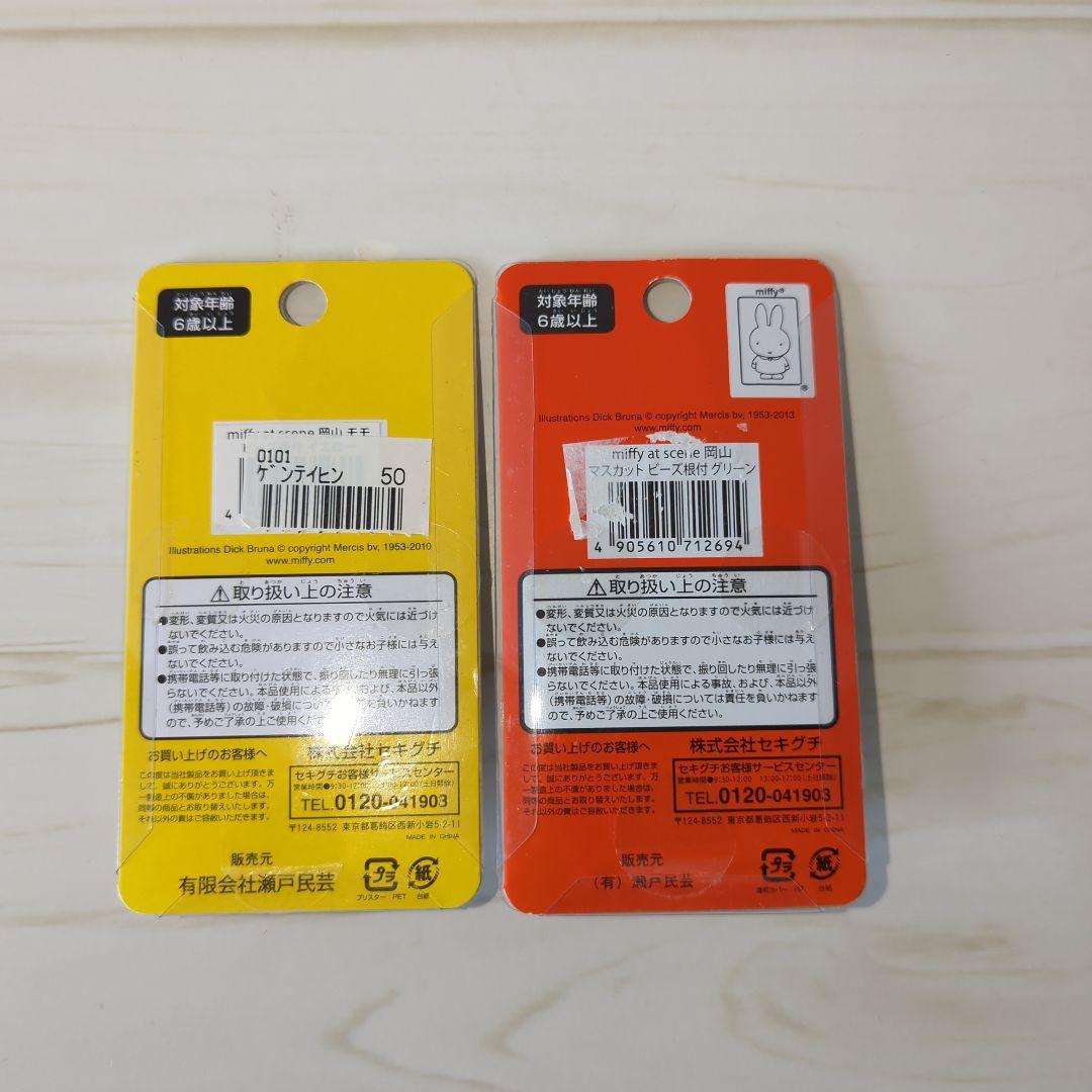 ミッフィー ご当地 ストラップ 岡山限定 ご当地ミッフィー - メルカリ
