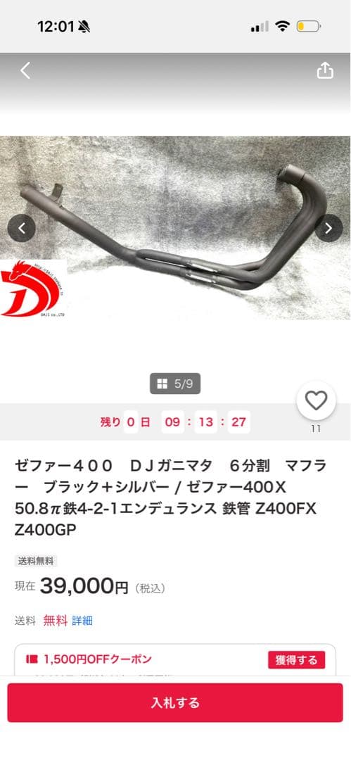 ゼファー400 DJガニマタ 6分割 マフラー ブラック - メルカリ