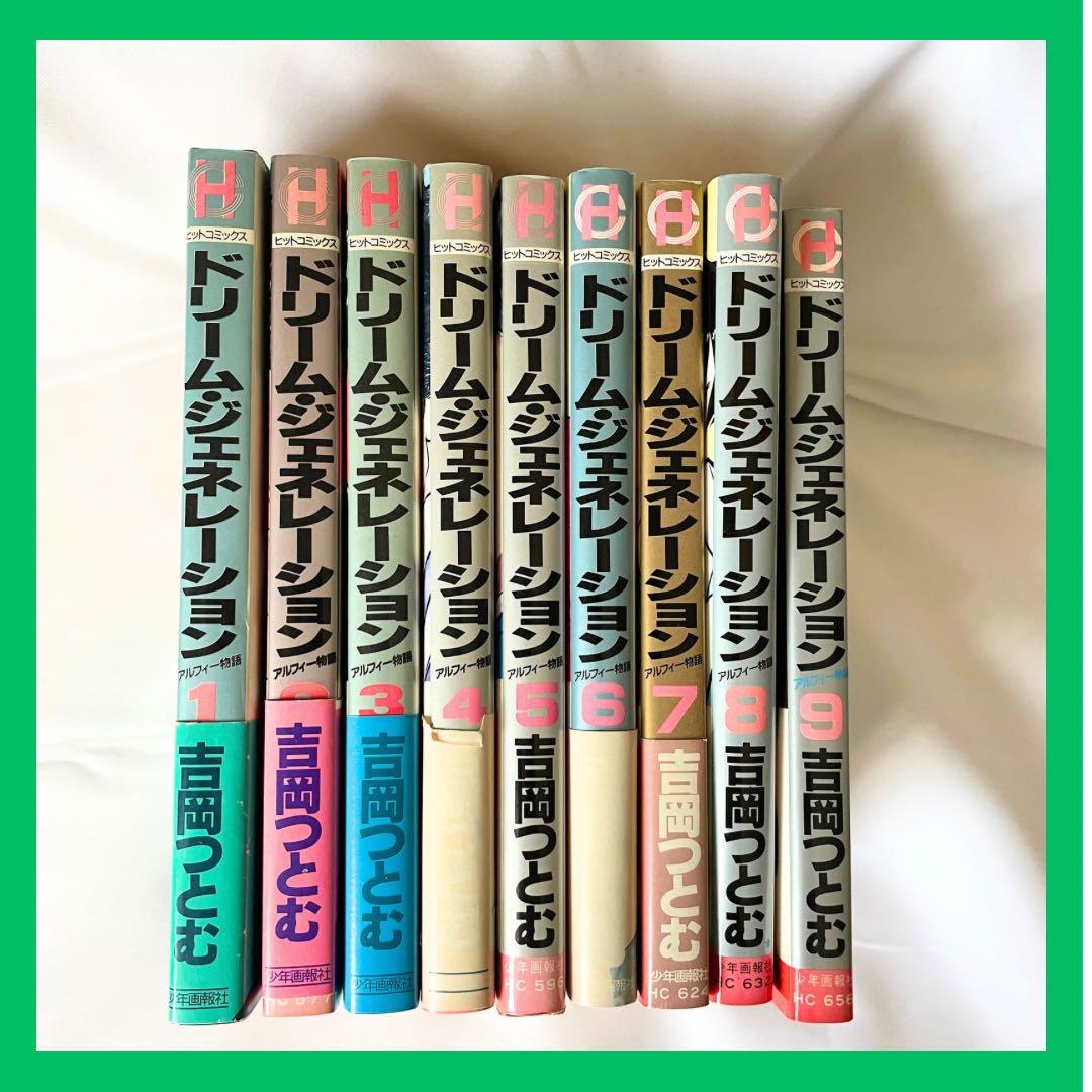 ドリームジェネレーション　アルフィー物語 全9巻セット　THE ALFEE ドリームジェネレーション アルフィー物語 全9巻セット THE ALFEE