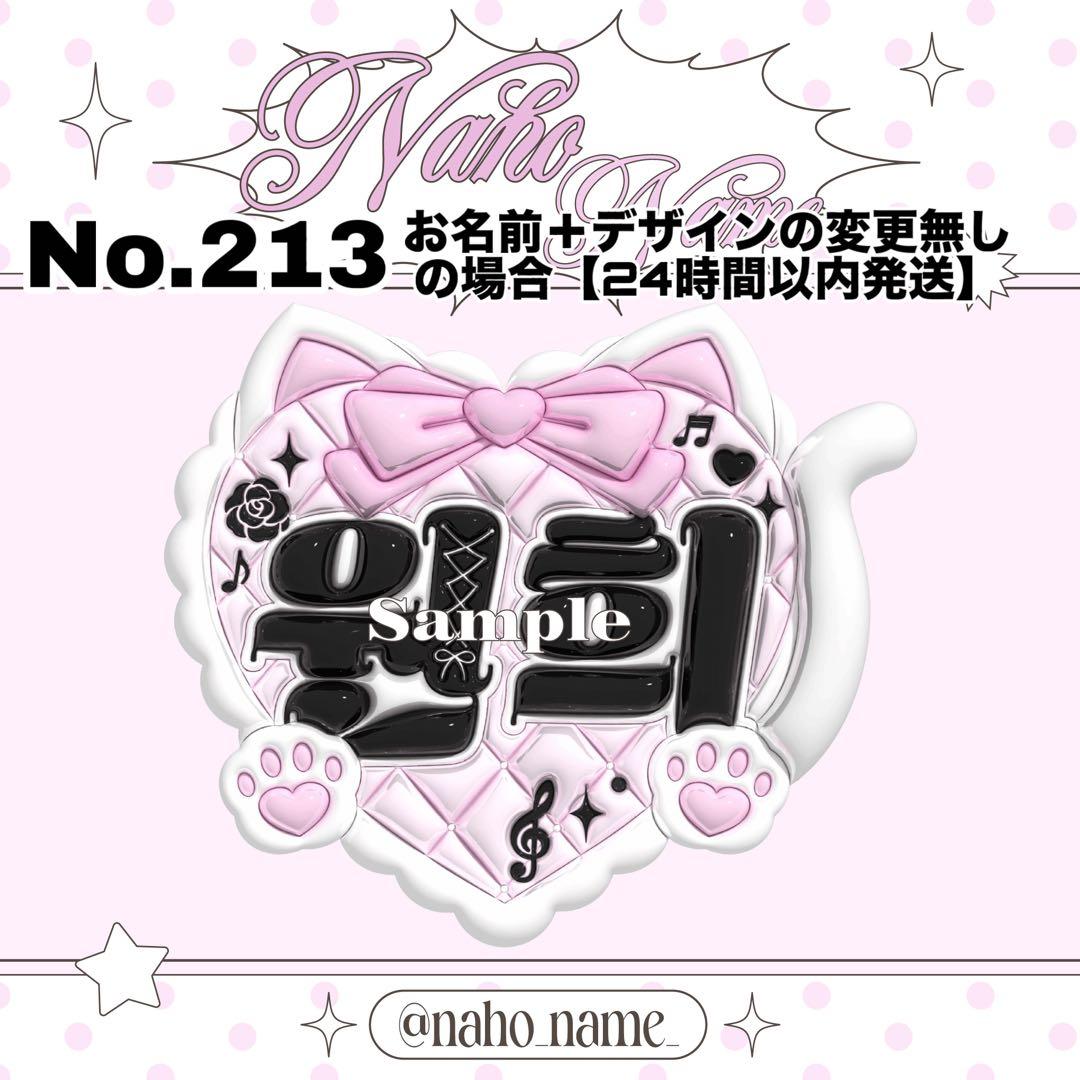 ネームボード オーダー 受付中 ウォンヒ illit ネムボ ぷっくり 名札