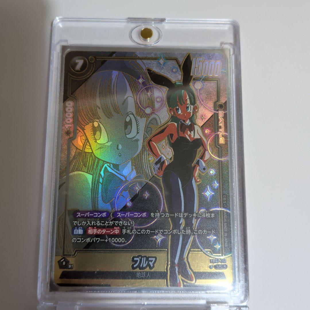 ドラゴンボール フュージョンワールド FB07-113 ブルマ パラレル