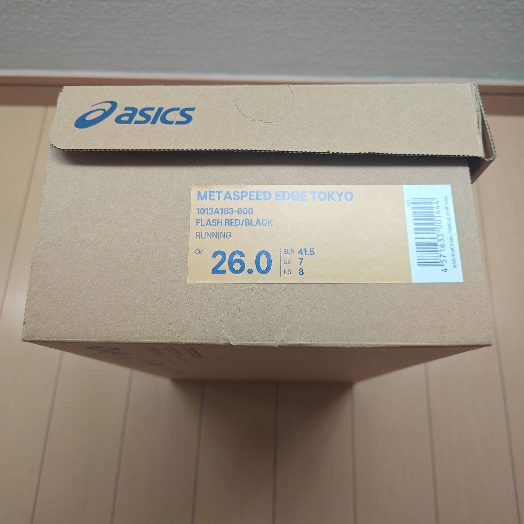 （12月14日まで出品）メタスピードエッジ東京　26.0cm