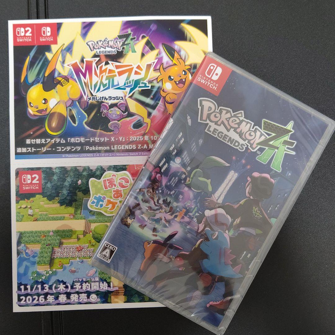 新品未開封】ポケモン ポケモンレジェンズZA Switchソフト パッケージ