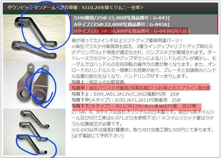 KITAGAWA ダウンピットマンアーム