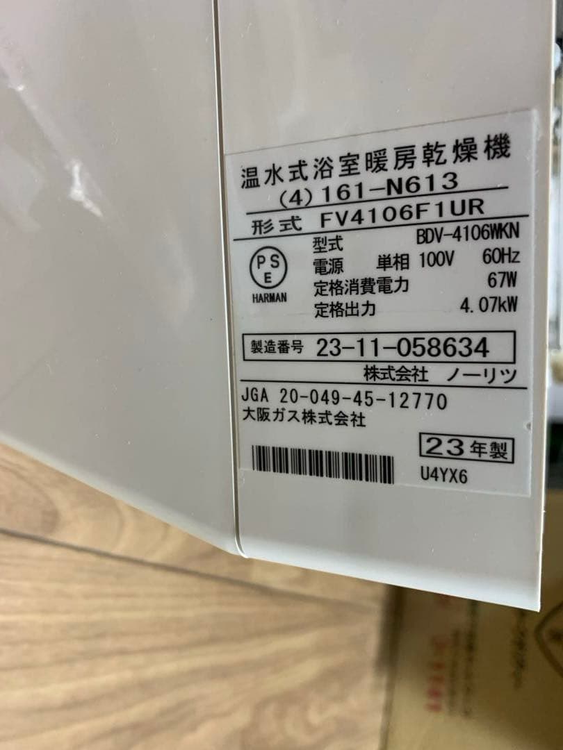 浴室壁掛けカワック 2023製 ヒートショック予防 161-N613 | 激安通販の