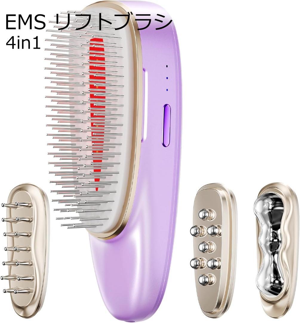 EMS 4in1 リフトブラシ リフトスパ温冷かっさ 電気頭皮ブラシ ANLAN