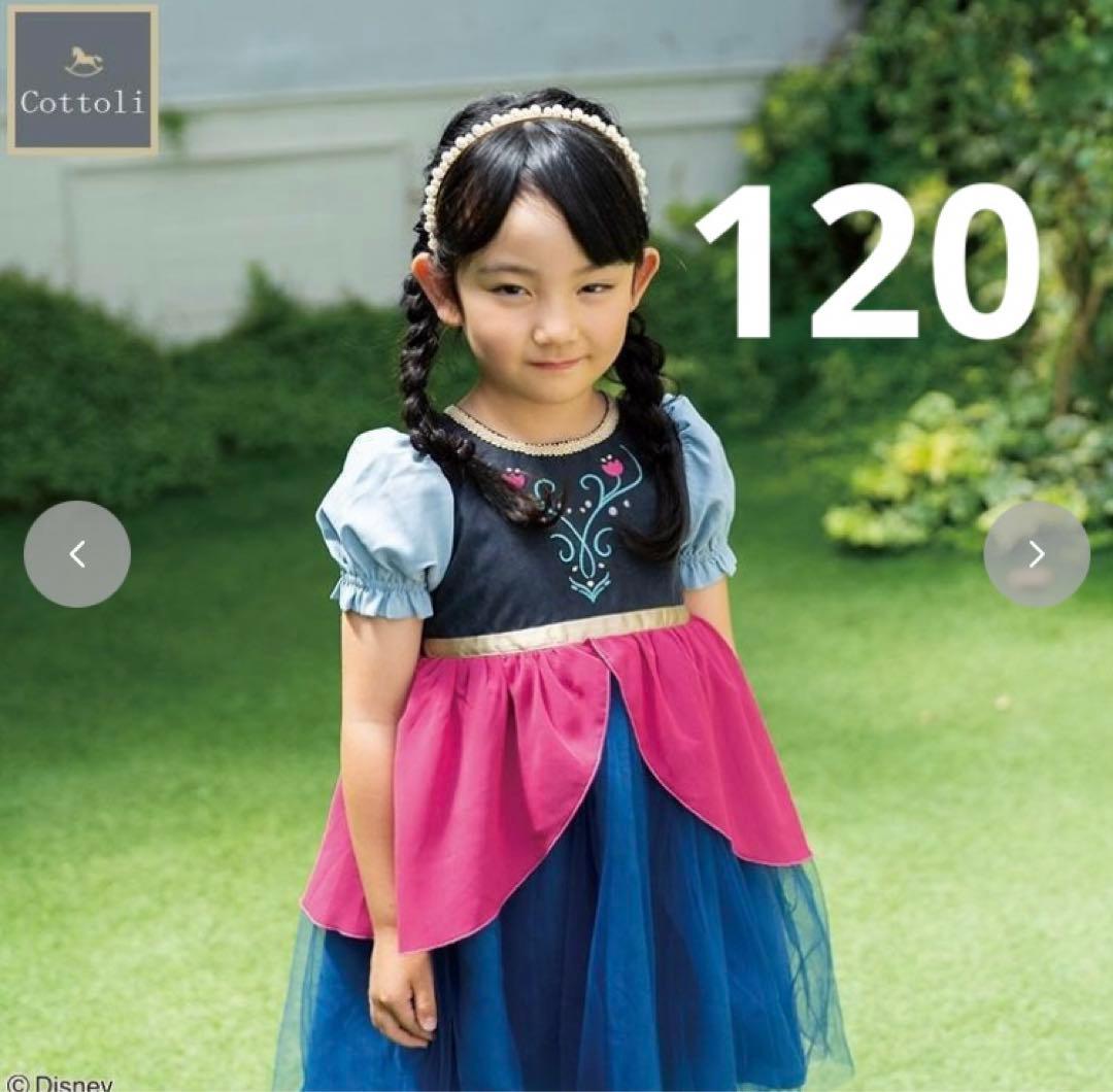 新品タグ付 バースデイ アナ ワンピース 120 cottoli アナ雪 ドレス