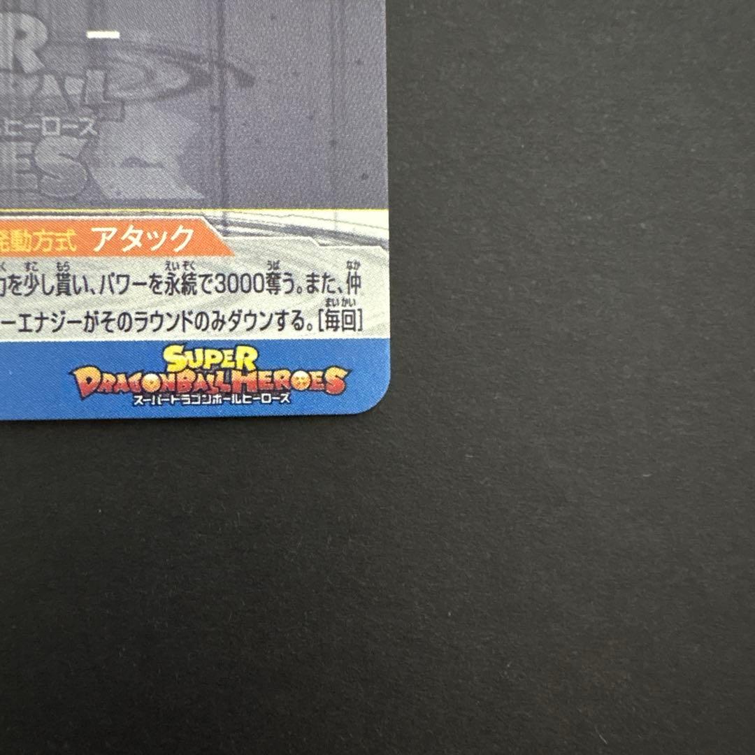 スーパードラゴンボールヒーローズ BM6-SEC3 孫悟空 No.11