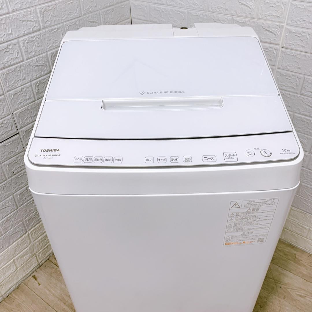B122614 トウシバ 10.0kg 洗濯機 大型 小型 一人暮らし