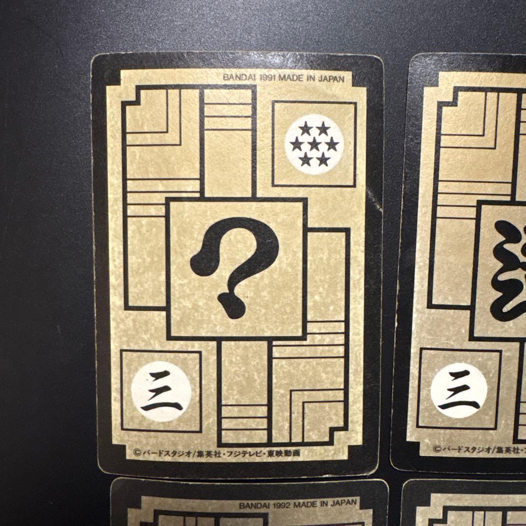 ドラゴンボールZ 人造人間4枚セット キラカード カードダス 初期