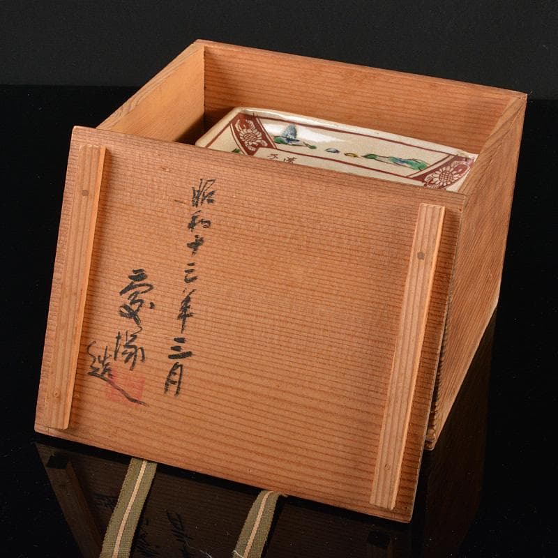 九谷焼 春日山窯 金城製 青木木米 聾米造 赤絵 四方小皿 五客 D R6055