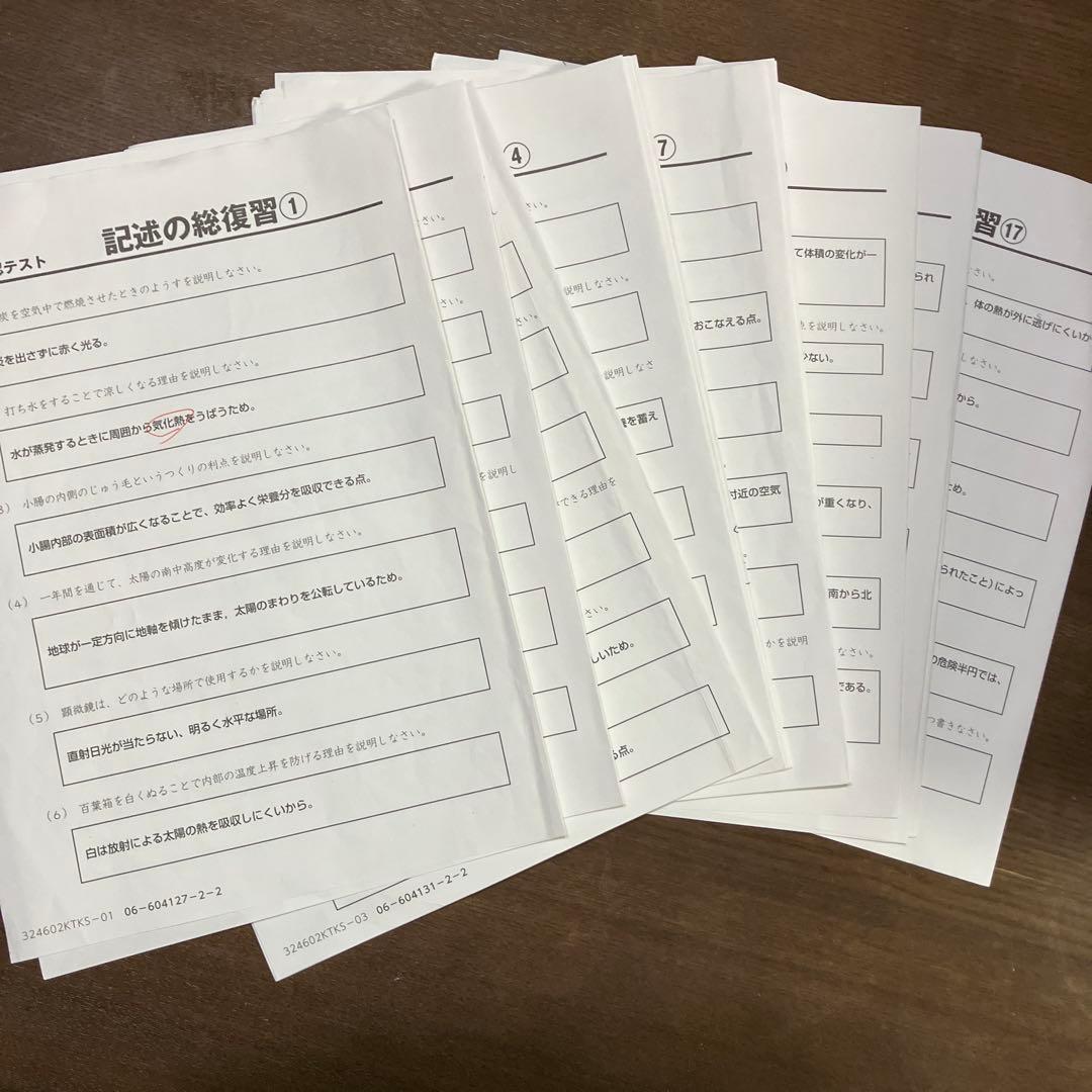 サピックス 6年理科テキスト(通常授業➕春夏冬、GW、正月、土特、SS