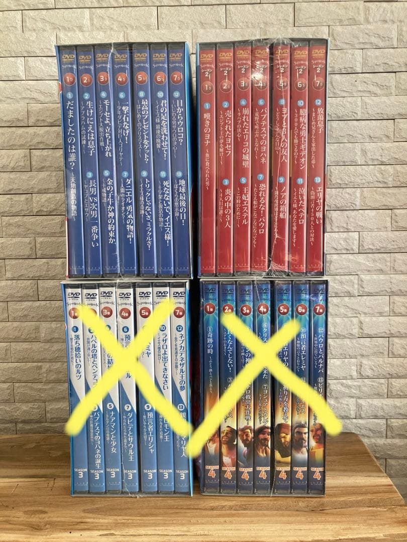 スーパーブックSeason1&2 DVDコレクション【未開封】