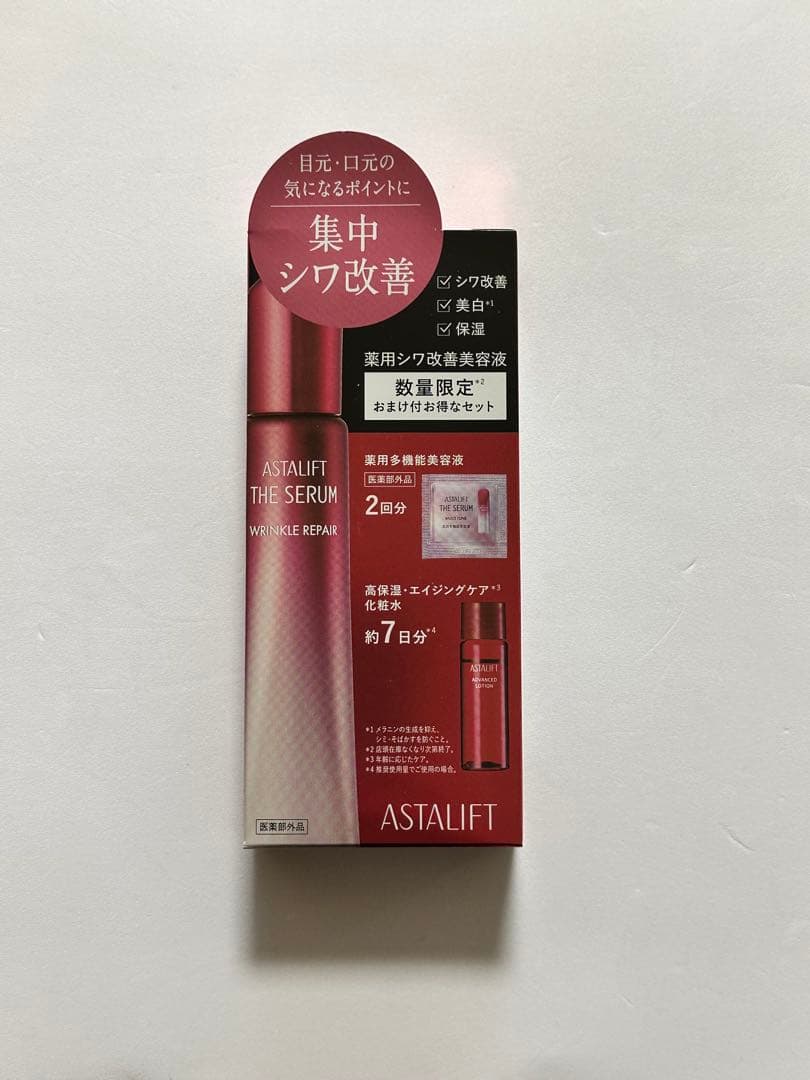 アスタリフトまとめ売り ホワイトジェリー•リンクルリペア•ザセラム
