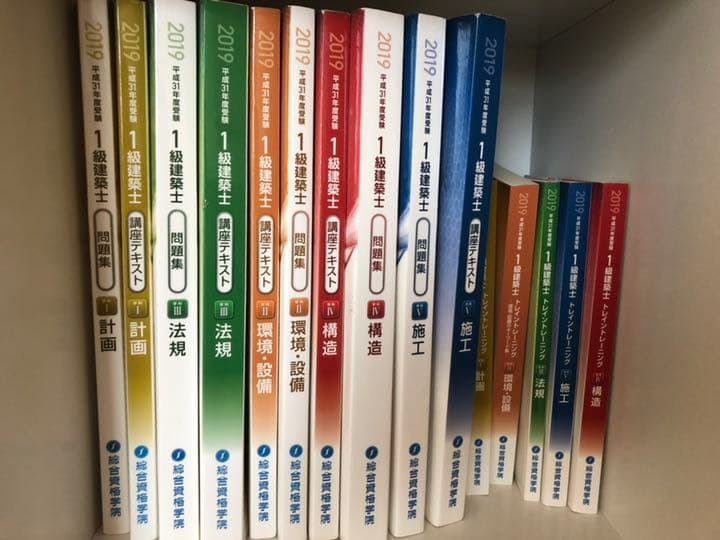 2019年度 一級建築士学科教科書 セット総合資格学院 令和8年度版 1級建築士試験 学科 厳選問題集500+125 | 資格試験対策