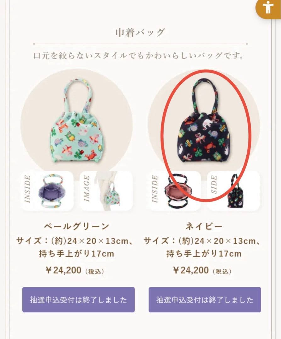 新品未使用】フェイラー×神崎恵さんコラボ 巾着バッグ（ネイビー