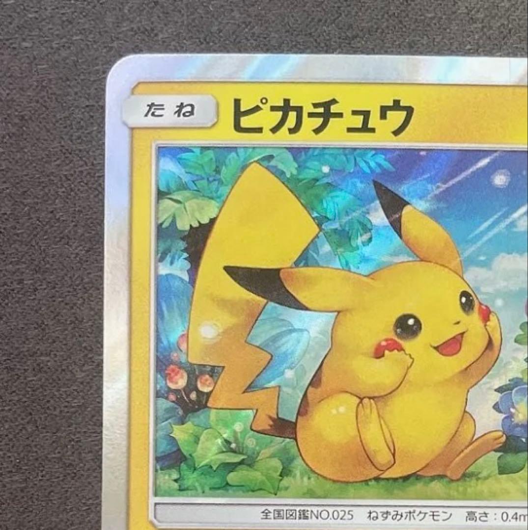 ピカチュウ PROMO SM-Pプロモカード 179/SM-P - メルカリ