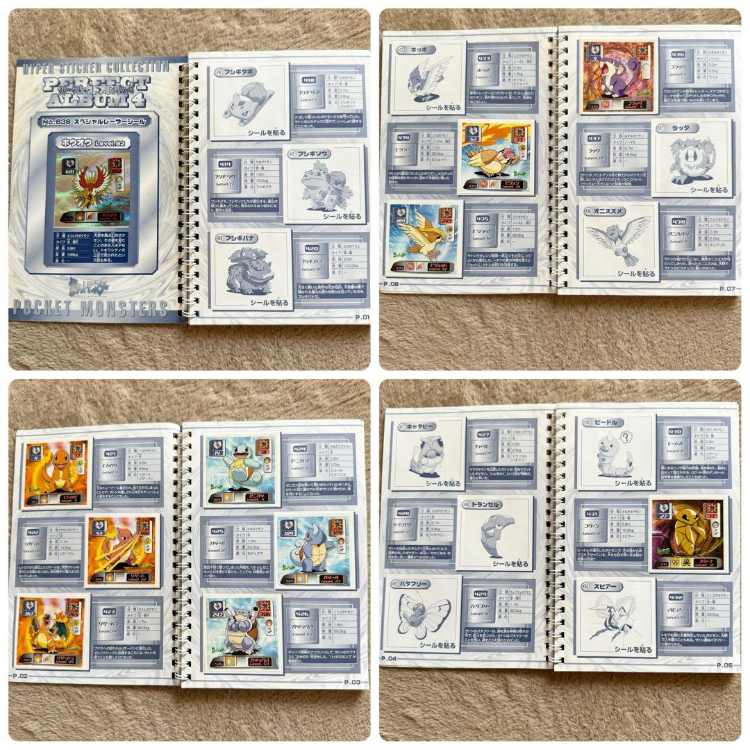 ヴィンテージ】ポケモン最強シール烈伝 弐千 パーフェクトアルバム4