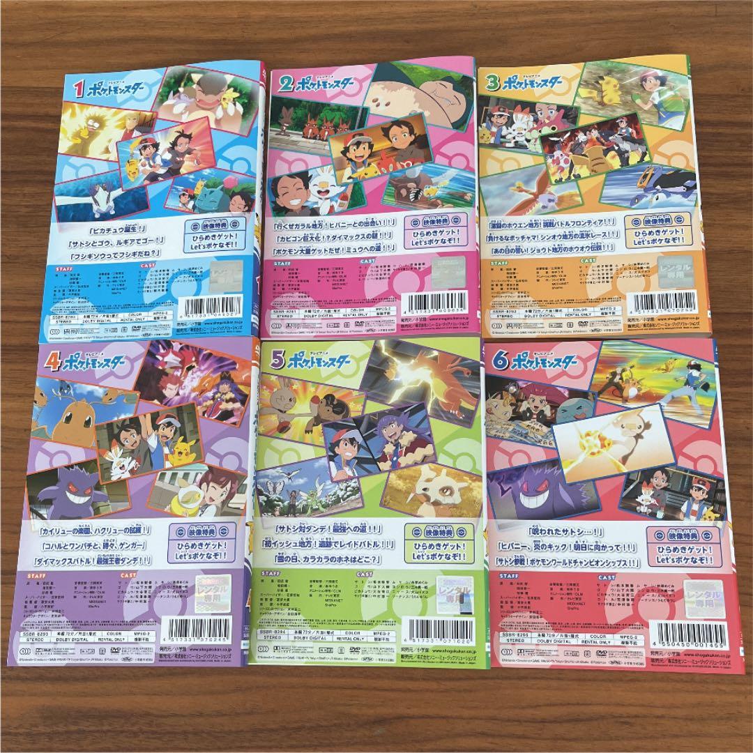 ポケットモンスター テレビアニメ 2019年版 新無印編 DVD 1巻〜13巻