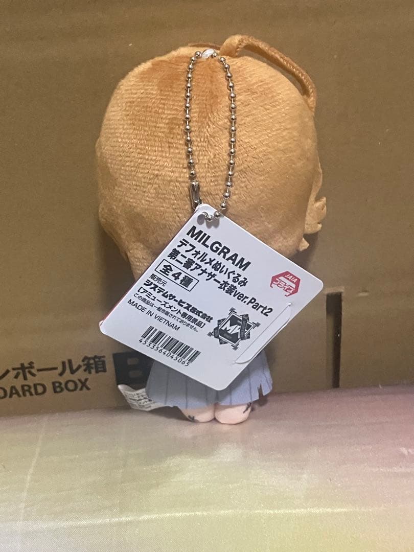 マヒル デフォルメぬいぐるみ 第二審アナザー衣装 MILGRAM - メルカリ