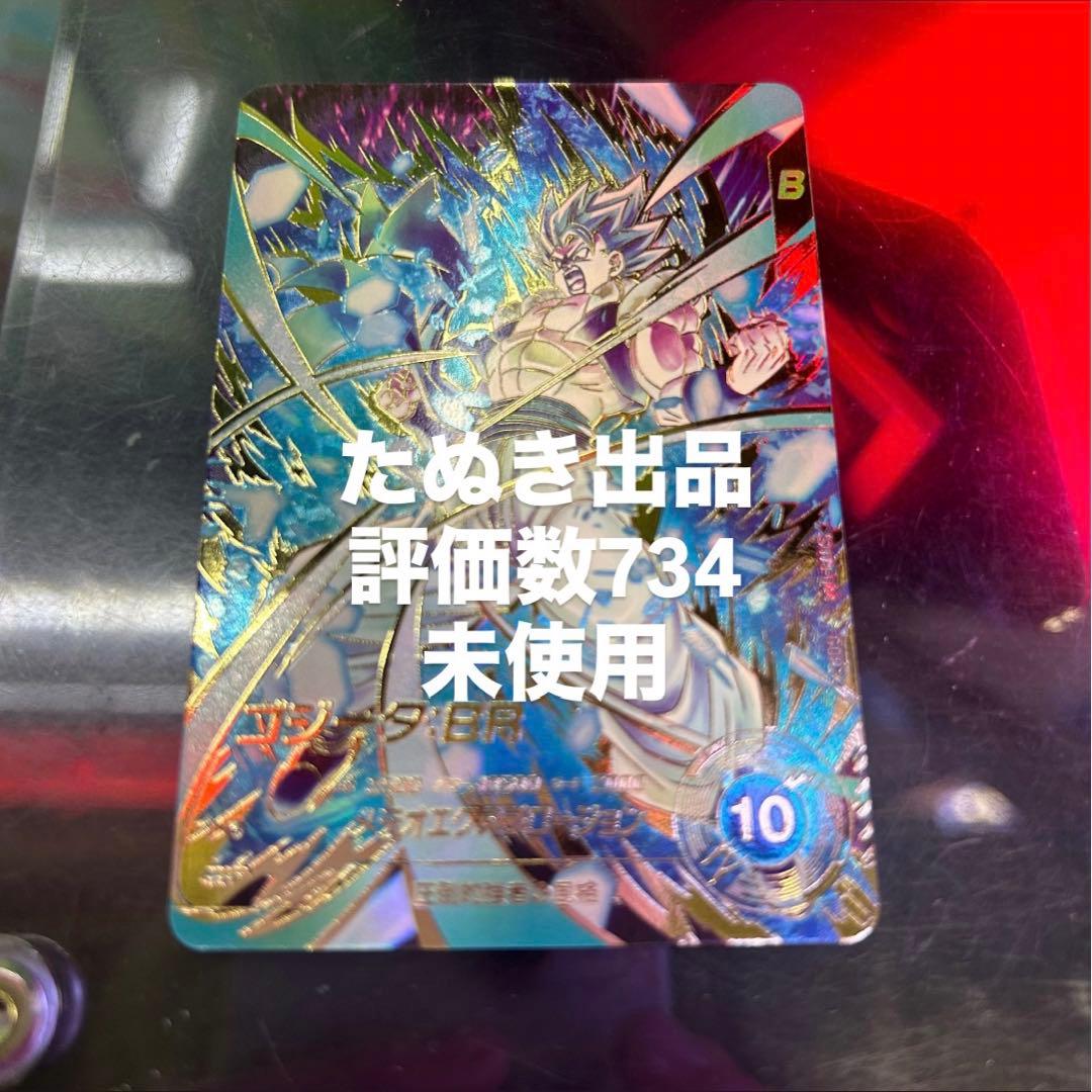 ドラゴンボールスーパーダイバーズ sdv8-044 ゴジータ BR パラレル