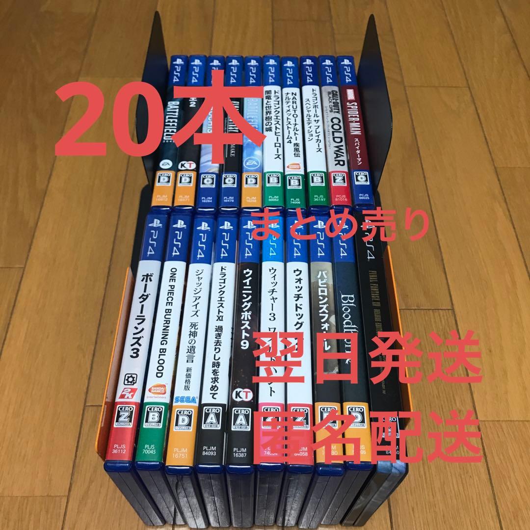 ✨◉プレステ4◉PS4◉ソフト20本まとめ売り◉✨✨ 楽天市場】【PS4 ソフト プレゼントキャンペーン中】 PS4 Pro1TB