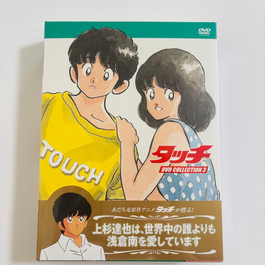 ジローくん様あだち充タッチCOLLECTION DVD BOX1〜3全巻セット - メルカリ