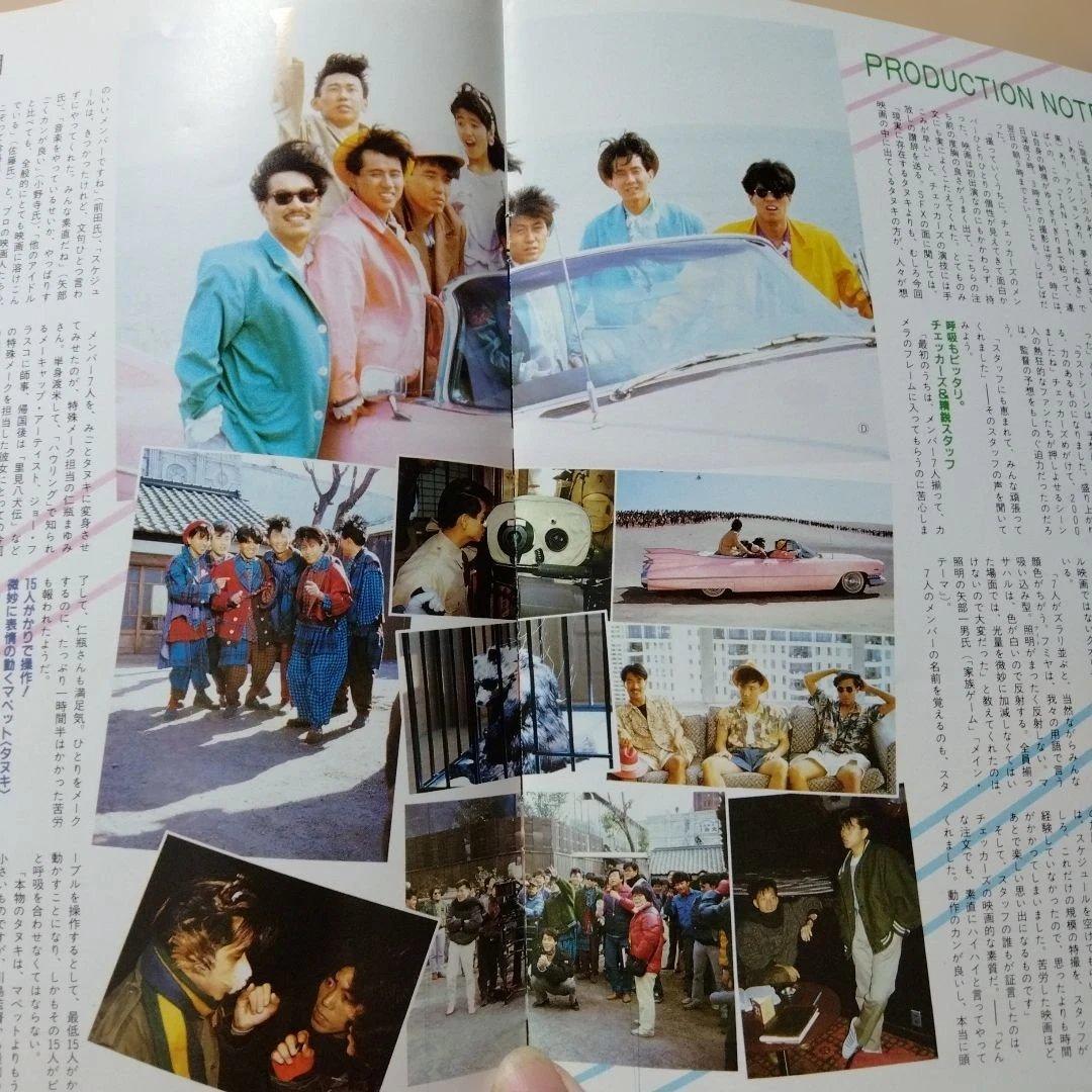 映画「CHECKERS in TANTANたぬき」のパンフレット・中古品 - メルカリ