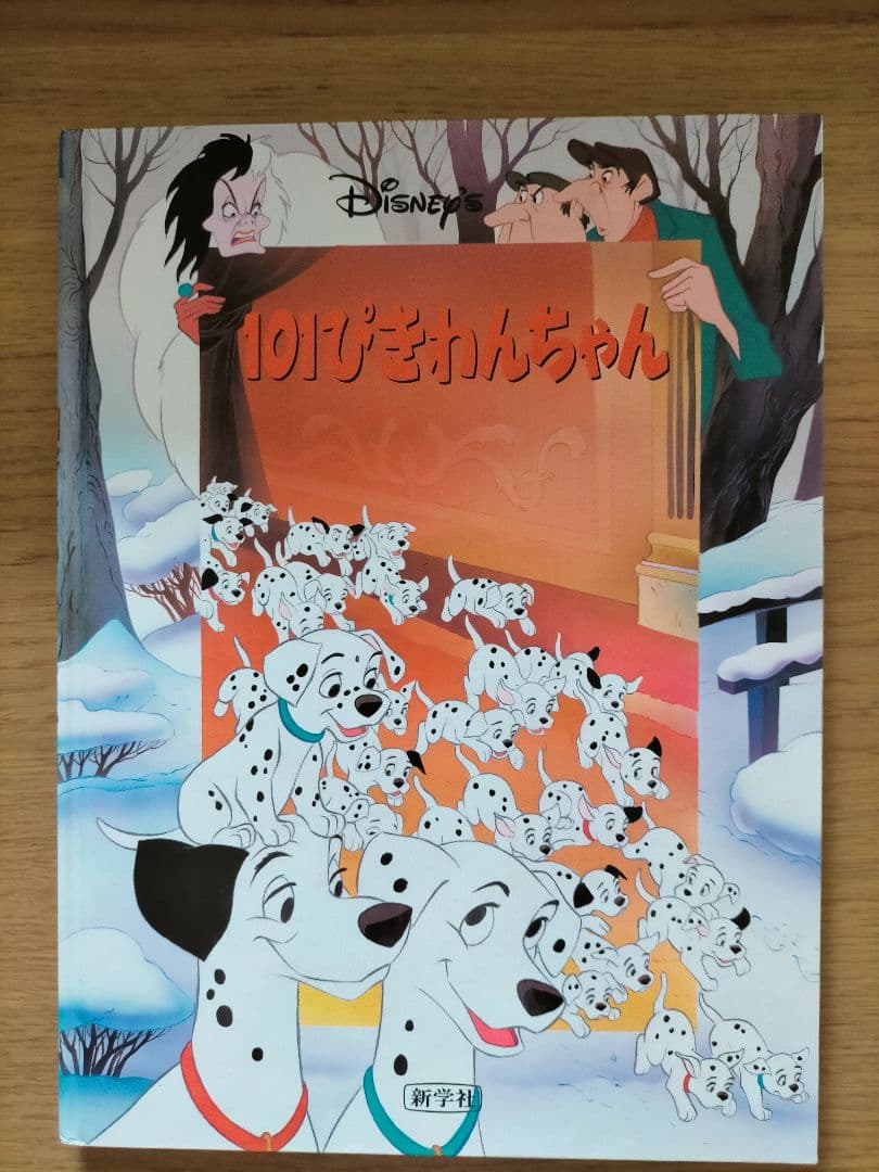 Disney ディズニー 大きな絵本 10冊+2冊おまけ - メルカリ